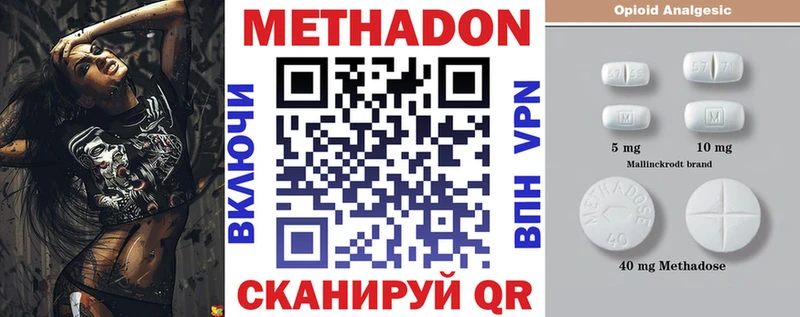 Метадон VHQ  Бронницы 